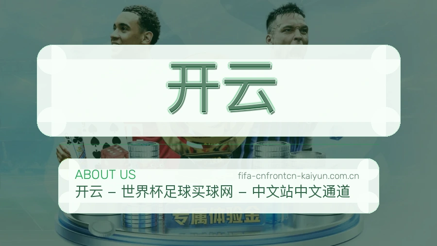 开云电竞内容整理说明