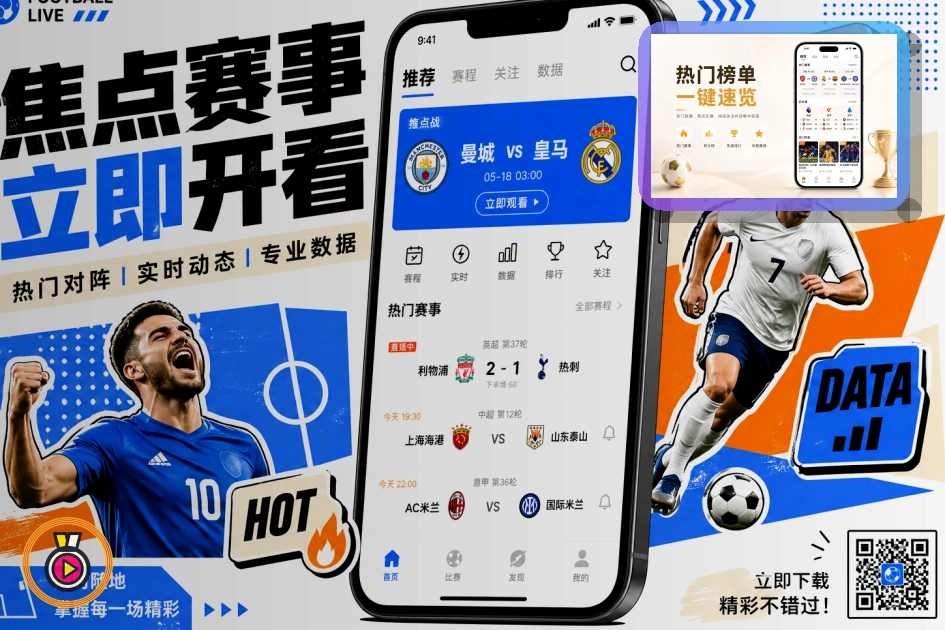 2026美加墨世界杯赛程与球队资料主题图片